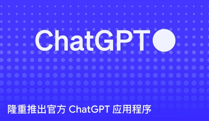 OpenAI宣布ChatGPT支持MCP和会议记录